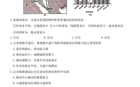 2024届湖南省娄底市高考三模地理试题_2024年4月_01按日期_1号_2024届湖南省娄底市高三下学期仿真模拟考试（三模）_2024届湖南省娄底市高考三模地理试题