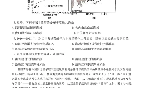 2024届湖南省娄底市高考三模地理试题_2024年4月_01按日期_1号_2024届湖南省娄底市高三下学期仿真模拟考试（三模）_2024届湖南省娄底市高考三模地理试题