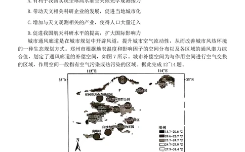 2024届湖南省娄底市高考三模地理试题_2024年4月_01按日期_1号_2024届湖南省娄底市高三下学期仿真模拟考试（三模）_2024届湖南省娄底市高考三模地理试题