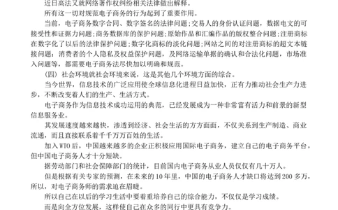 新媒体运营的职业生涯规划书范文_E6-职业规划_35新闻传媒专业