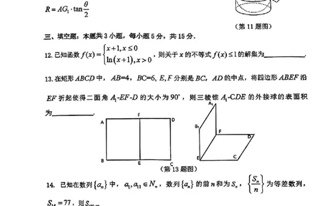 2024届湖北十一校第二次联考数学试卷_2024年3月_013月合集_2024届湖北省十一校高三下学期第二次联考_湖北省十一校2024届高三下学期第二次联考数学