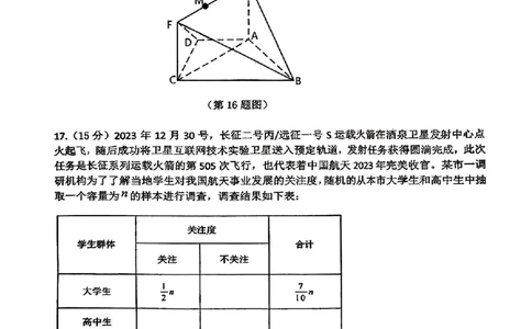 2024届湖北十一校第二次联考数学试卷_2024年3月_013月合集_2024届湖北省十一校高三下学期第二次联考_湖北省十一校2024届高三下学期第二次联考数学
