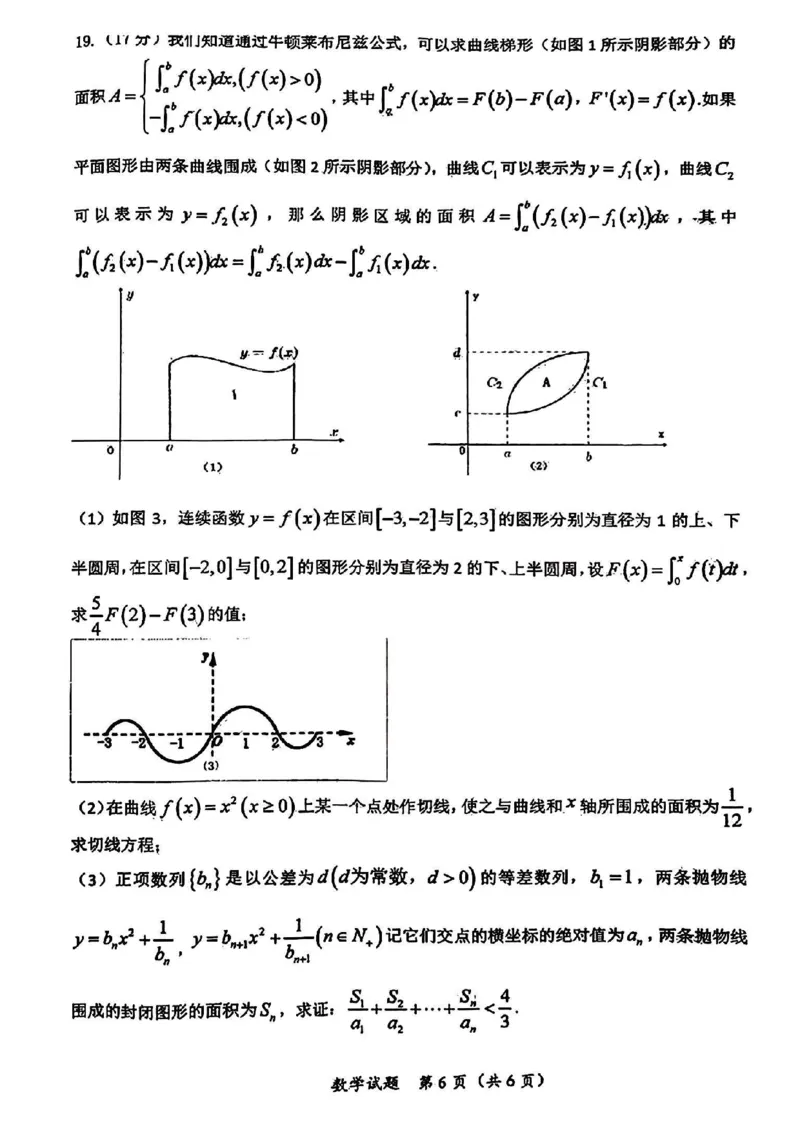 2024届湖北十一校第二次联考数学试卷_2024年3月_013月合集_2024届湖北省十一校高三下学期第二次联考_湖北省十一校2024届高三下学期第二次联考数学