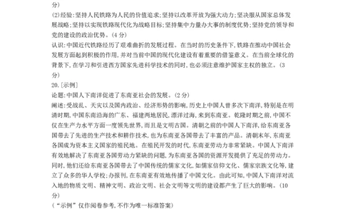 历史试题答案_6月_240630甘肃省白银市靖远县第一中学2023-2024学年高二下学期6月期末模拟考试