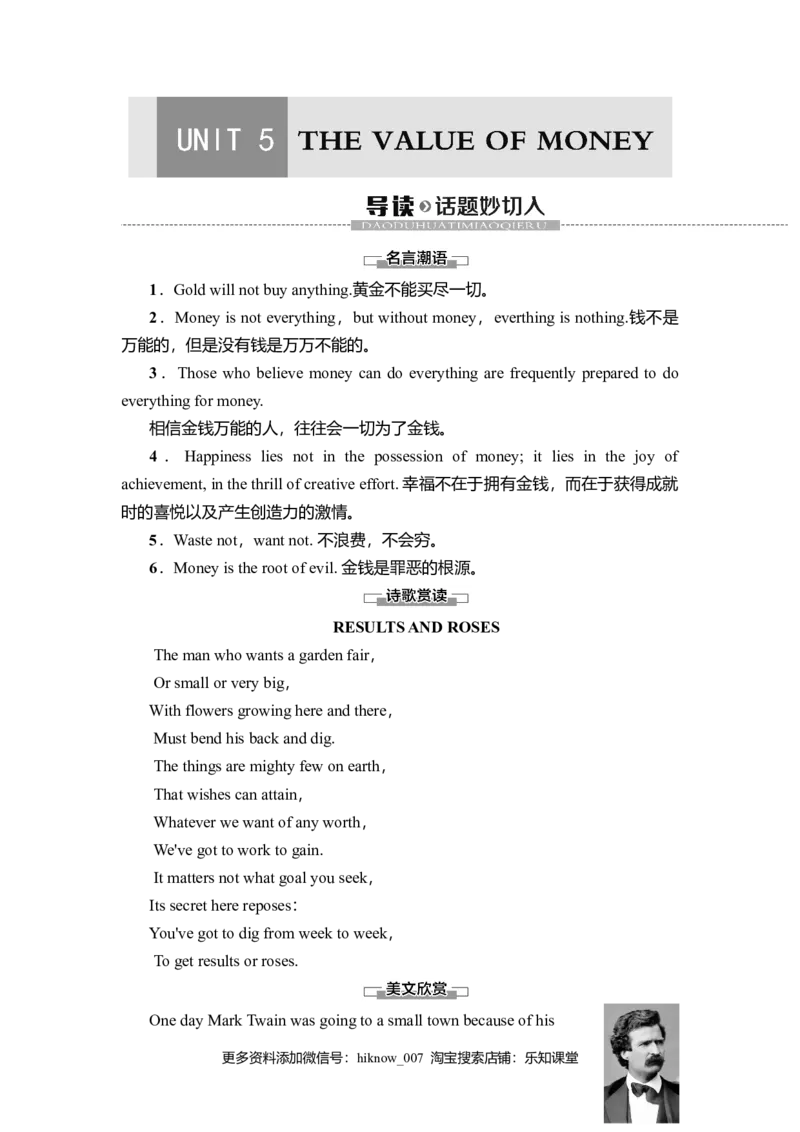 19-20Unit5SectionⅠ　ListeningandSpeaking&ReadingandThinking&mdash;&mdash;Comprehending_E015高中全科试卷_英语试题_必修3_3.新版高中英语必修三_1.单元测试_4.单元检测（第四套）