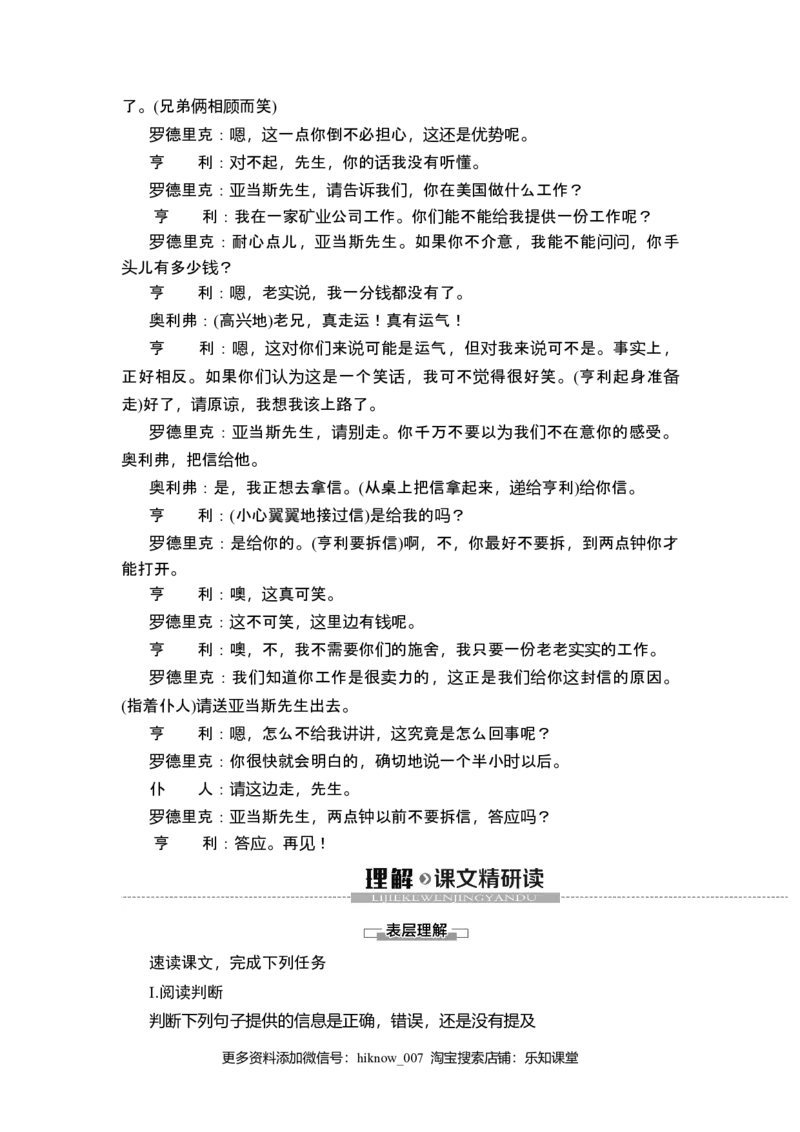 19-20Unit5SectionⅠ　ListeningandSpeaking&ReadingandThinking&mdash;&mdash;Comprehending_E015高中全科试卷_英语试题_必修3_3.新版高中英语必修三_1.单元测试_4.单元检测（第四套）