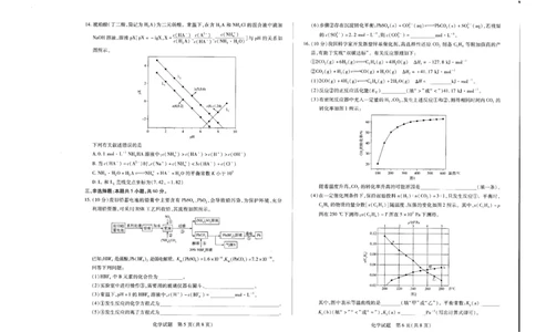 2024届海南省天一高三学业水平诊断模拟预测化学试题_2024年5月_01按日期_14号_2024届海南省天一联考高三学业水平诊断（五）_海南省2023-2024学年高三下学期学业水平诊断（五）化学试题