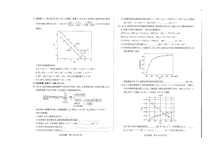 2024届海南省天一高三学业水平诊断模拟预测化学试题_2024年5月_01按日期_14号_2024届海南省天一联考高三学业水平诊断（五）_海南省2023-2024学年高三下学期学业水平诊断（五）化学试题