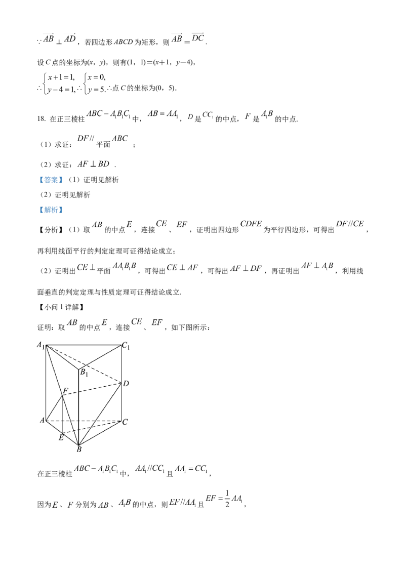2022-2023学年高一下学期第二次月考数学试题（解析版）_E015高中全科试卷_数学试题_必修2_05.月考测试_高一下学期第二次月考数学试题