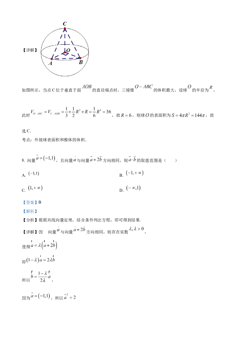 2022-2023学年高一下学期第二次月考数学试题（解析版）_E015高中全科试卷_数学试题_必修2_05.月考测试_高一下学期第二次月考数学试题