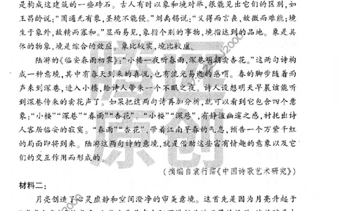 黑卷-2023年《黑白卷》语文（新高考）_2023高考押题卷_腾远黑白卷（官方只发售理科及新高考版本）_新高考_2023年《腾远高考黑白卷》语文（新高考）