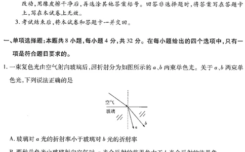 2024届高三下开学物理试题_2024年2月_01每日更新_23号_2024届安徽天一大联考高三下学期春季阶段性检测_安徽天一大联考2023-2024学年高三下学期春季阶段性检测物理