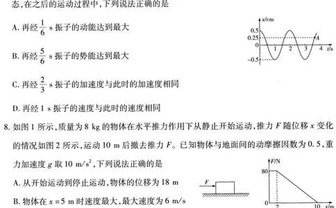 2024届高三下开学物理试题_2024年2月_01每日更新_23号_2024届安徽天一大联考高三下学期春季阶段性检测_安徽天一大联考2023-2024学年高三下学期春季阶段性检测物理