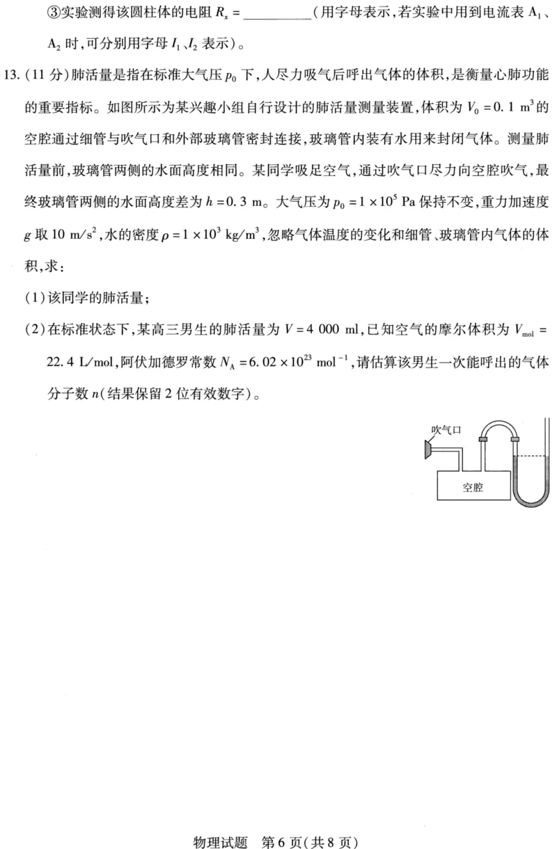 2024届高三下开学物理试题_2024年2月_01每日更新_23号_2024届安徽天一大联考高三下学期春季阶段性检测_安徽天一大联考2023-2024学年高三下学期春季阶段性检测物理