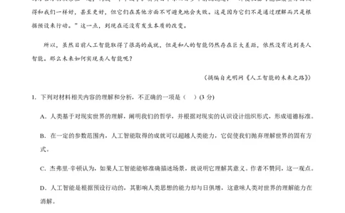 黄金卷07-赢在高考&middot;黄金8卷备战2024年高考语文模拟卷（江苏专用）（解析版)_2024高考押题卷_92024赢在高考全系列_（通用版）2024《赢在高考&middot;黄金预测卷》（九科全）各八套