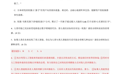 黄金卷07-赢在高考&middot;黄金8卷备战2024年高考语文模拟卷（江苏专用）（解析版)_2024高考押题卷_92024赢在高考全系列_（通用版）2024《赢在高考&middot;黄金预测卷》（九科全）各八套