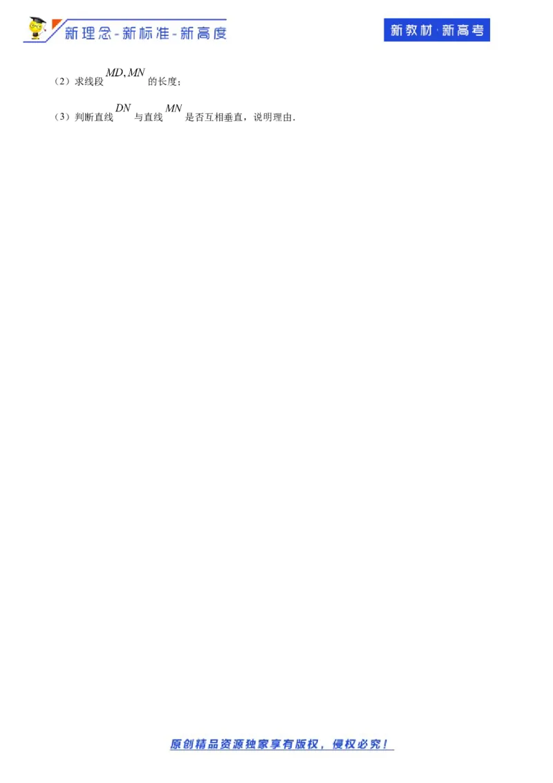 1.3空间向量及其运算的坐标表示-基础练（原卷版）_E015高中全科试卷_数学试题_选修1_02.同步练习_1.同步练习