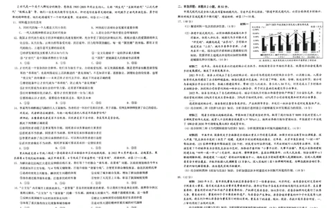 2024届重庆市高三三模政治试题_2024年5月_01按日期_12号_2024届重庆市康德卷高三第三次联合诊断检测_2024届重庆市康德卷普通高等学校招生全国统一考试高三第三次联合诊断检测政治试题