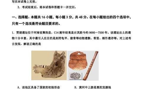 2024届高三年级历史保温试题_2024年5月_01按日期_23号_2024届河北省邯郸市高三下学期5月保温试题_2024邯郸市五月高三保温考试历史试卷及答案