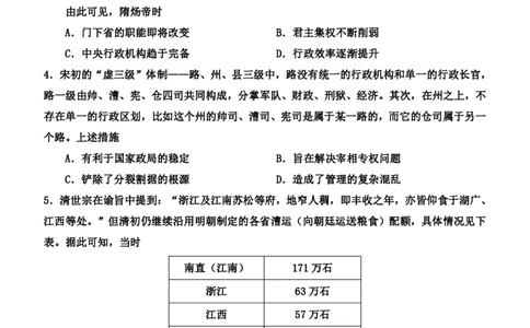2024届高三年级历史保温试题_2024年5月_01按日期_23号_2024届河北省邯郸市高三下学期5月保温试题_2024邯郸市五月高三保温考试历史试卷及答案
