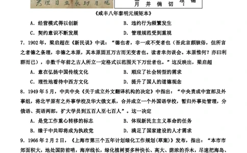 2024届高三年级历史保温试题_2024年5月_01按日期_23号_2024届河北省邯郸市高三下学期5月保温试题_2024邯郸市五月高三保温考试历史试卷及答案