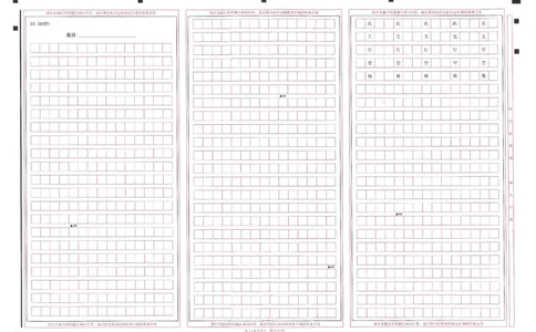 高考临考预测押题密卷 答题卡