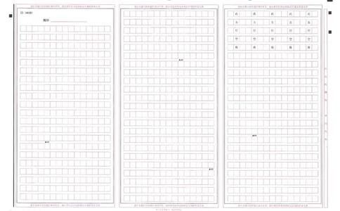 高考临考预测押题密卷 答题卡