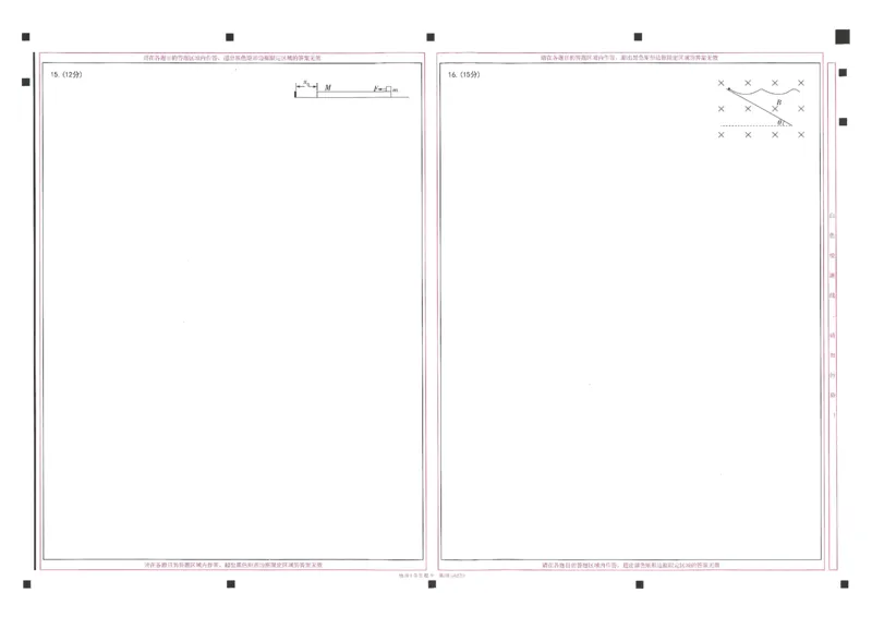 高考临考预测押题密卷 答题卡