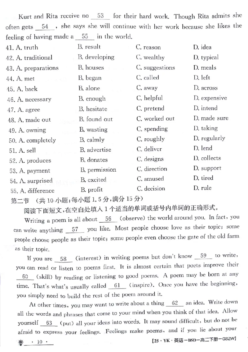 英语试题_6月_240630甘肃省白银市靖远县第一中学2023-2024学年高二下学期6月期末模拟考试