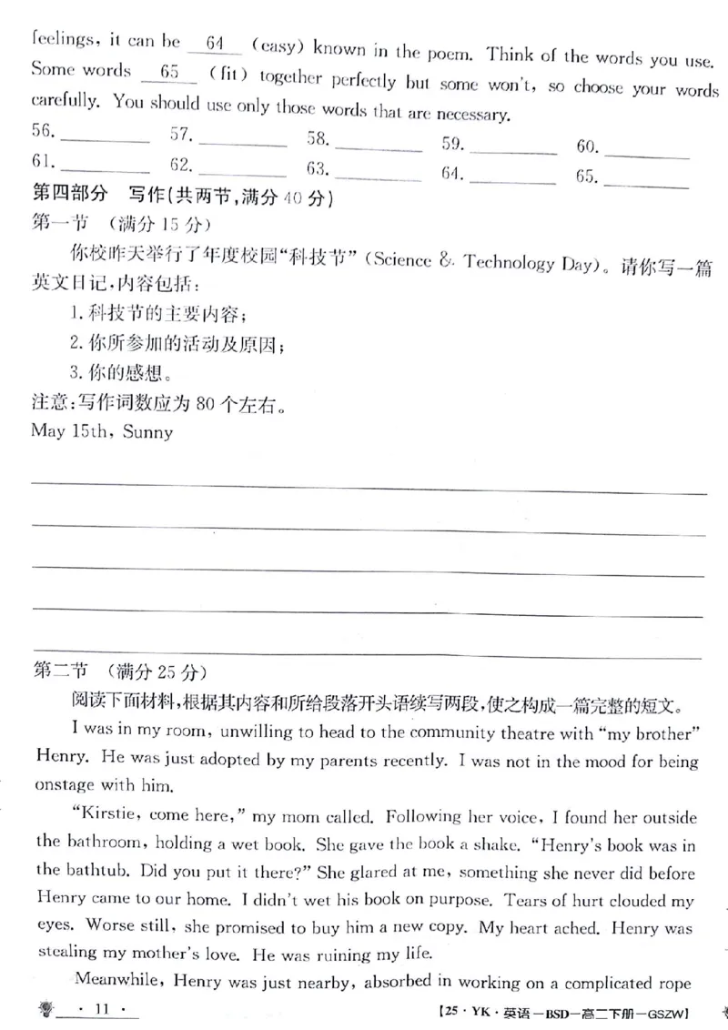 英语试题_6月_240630甘肃省白银市靖远县第一中学2023-2024学年高二下学期6月期末模拟考试