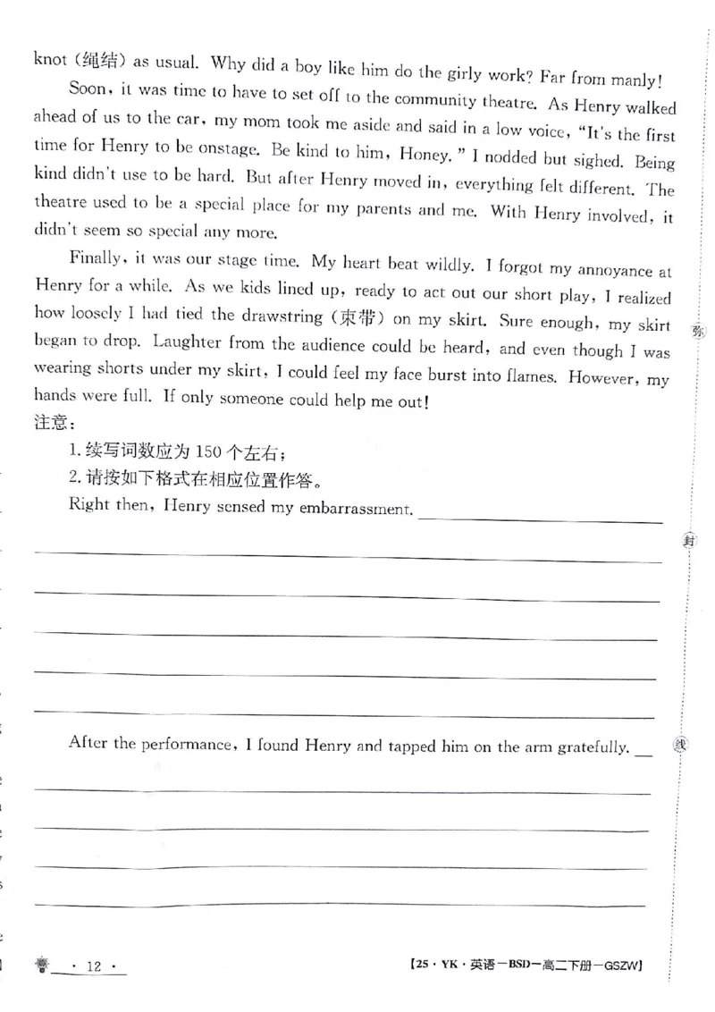 英语试题_6月_240630甘肃省白银市靖远县第一中学2023-2024学年高二下学期6月期末模拟考试