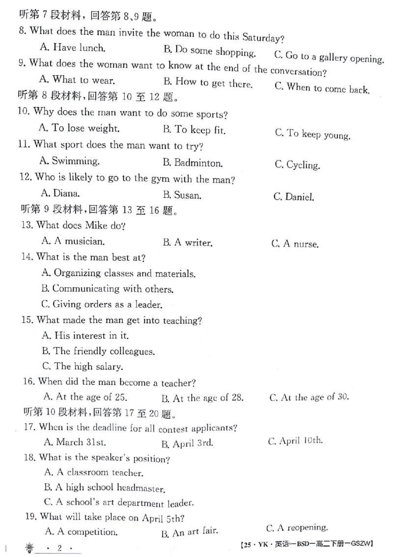 英语试题_6月_240630甘肃省白银市靖远县第一中学2023-2024学年高二下学期6月期末模拟考试