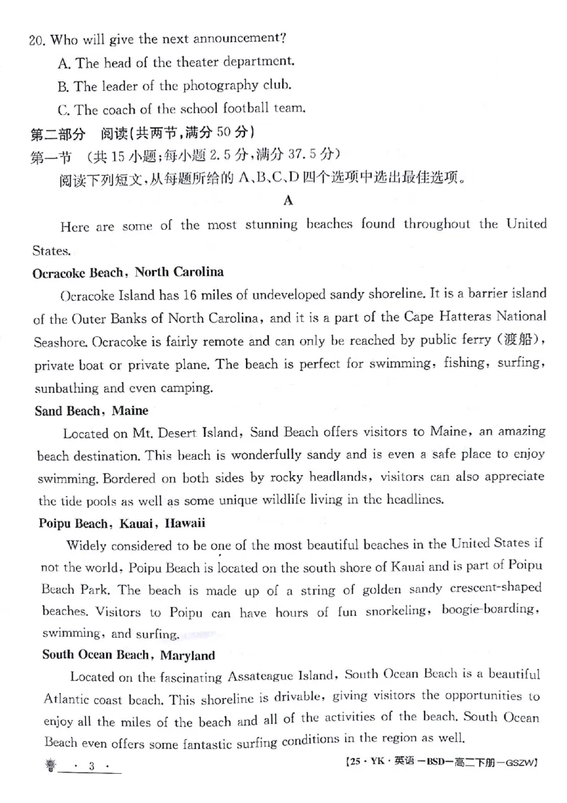 英语试题_6月_240630甘肃省白银市靖远县第一中学2023-2024学年高二下学期6月期末模拟考试
