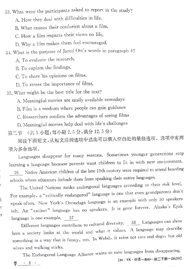 英语试题_6月_240630甘肃省白银市靖远县第一中学2023-2024学年高二下学期6月期末模拟考试