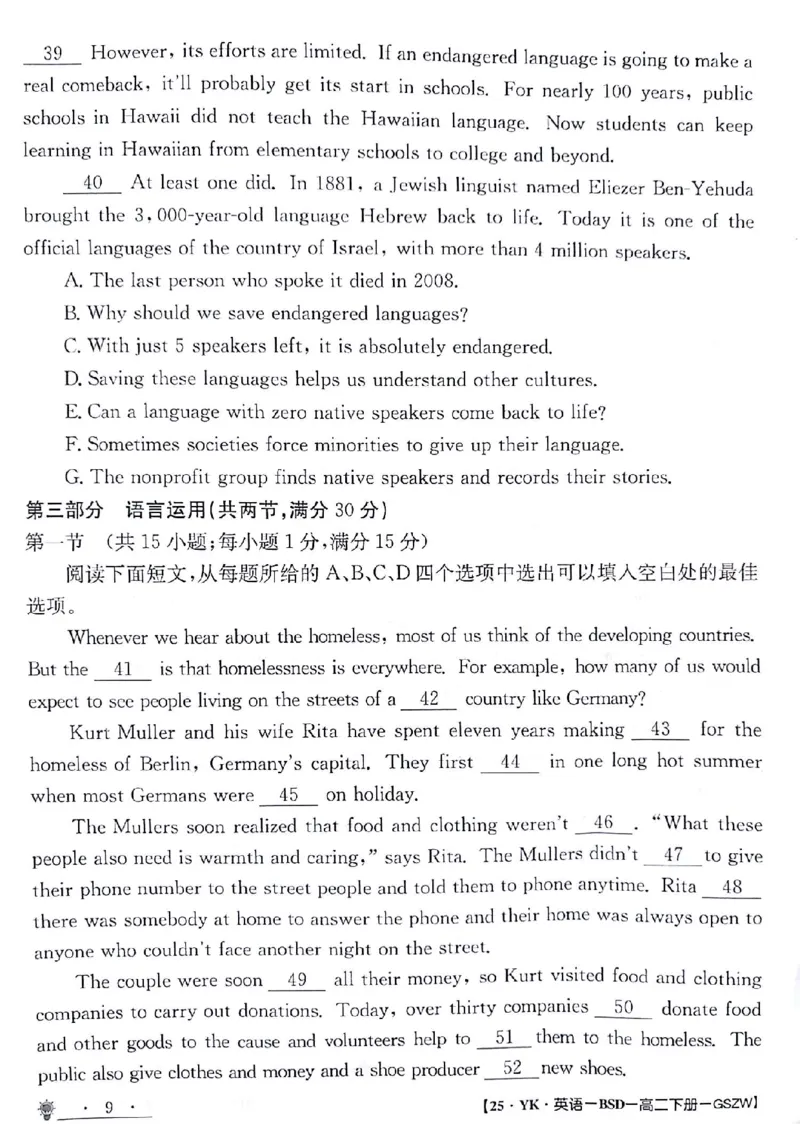 英语试题_6月_240630甘肃省白银市靖远县第一中学2023-2024学年高二下学期6月期末模拟考试