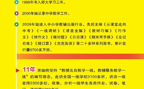 北师大版数学三年级下册教材全解_三年级上下册资料_三年级上语数英上下册学习资料_3-8-4、小学三年级数学下册_北师大版_2、同步练习
