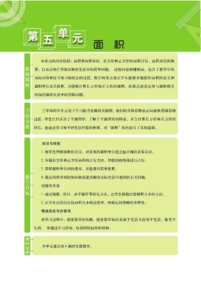 北师大版数学三年级下册教材全解_三年级上下册资料_三年级上语数英上下册学习资料_3-8-4、小学三年级数学下册_北师大版_2、同步练习