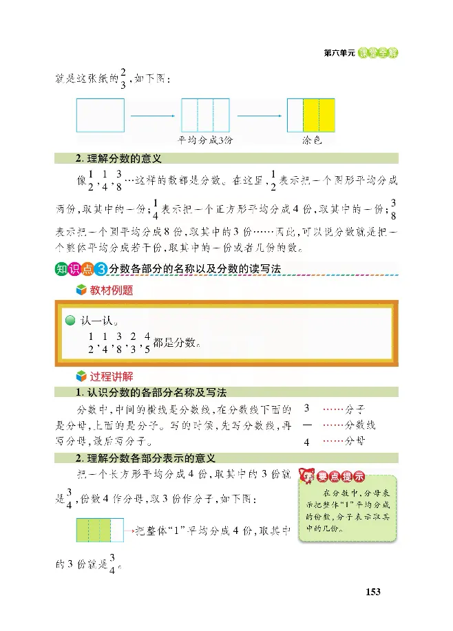 北师大版数学三年级下册教材全解_三年级上下册资料_三年级上语数英上下册学习资料_3-8-4、小学三年级数学下册_北师大版_2、同步练习