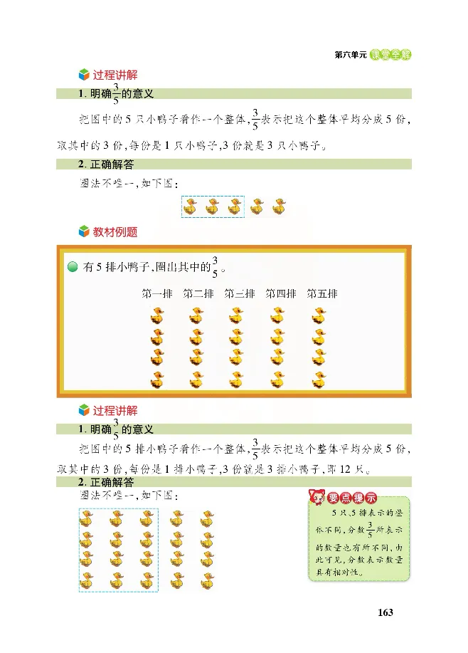北师大版数学三年级下册教材全解_三年级上下册资料_三年级上语数英上下册学习资料_3-8-4、小学三年级数学下册_北师大版_2、同步练习