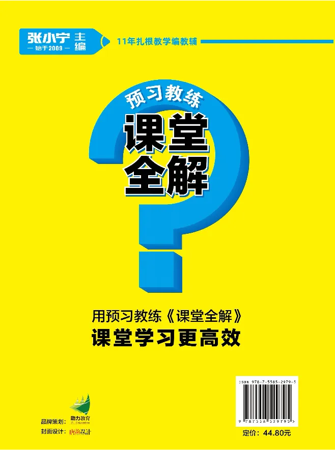 北师大版数学三年级下册教材全解_三年级上下册资料_三年级上语数英上下册学习资料_3-8-4、小学三年级数学下册_北师大版_2、同步练习