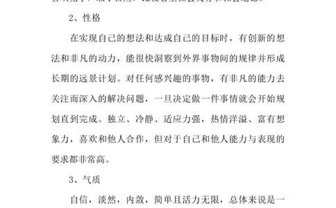 法学的大学生职业生涯规划书_E6-职业规划_15法学专业