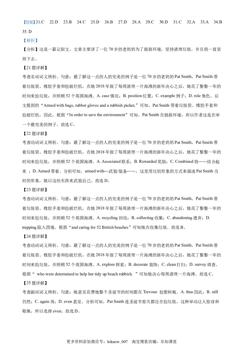 2022-2023学年高一下学期期中检测英语试题（解析版）_E015高中全科试卷_英语试题_必修3_3.新版高中英语必修三_3.期中测试_2022-2023学年高一下学期期中检测英语试题
