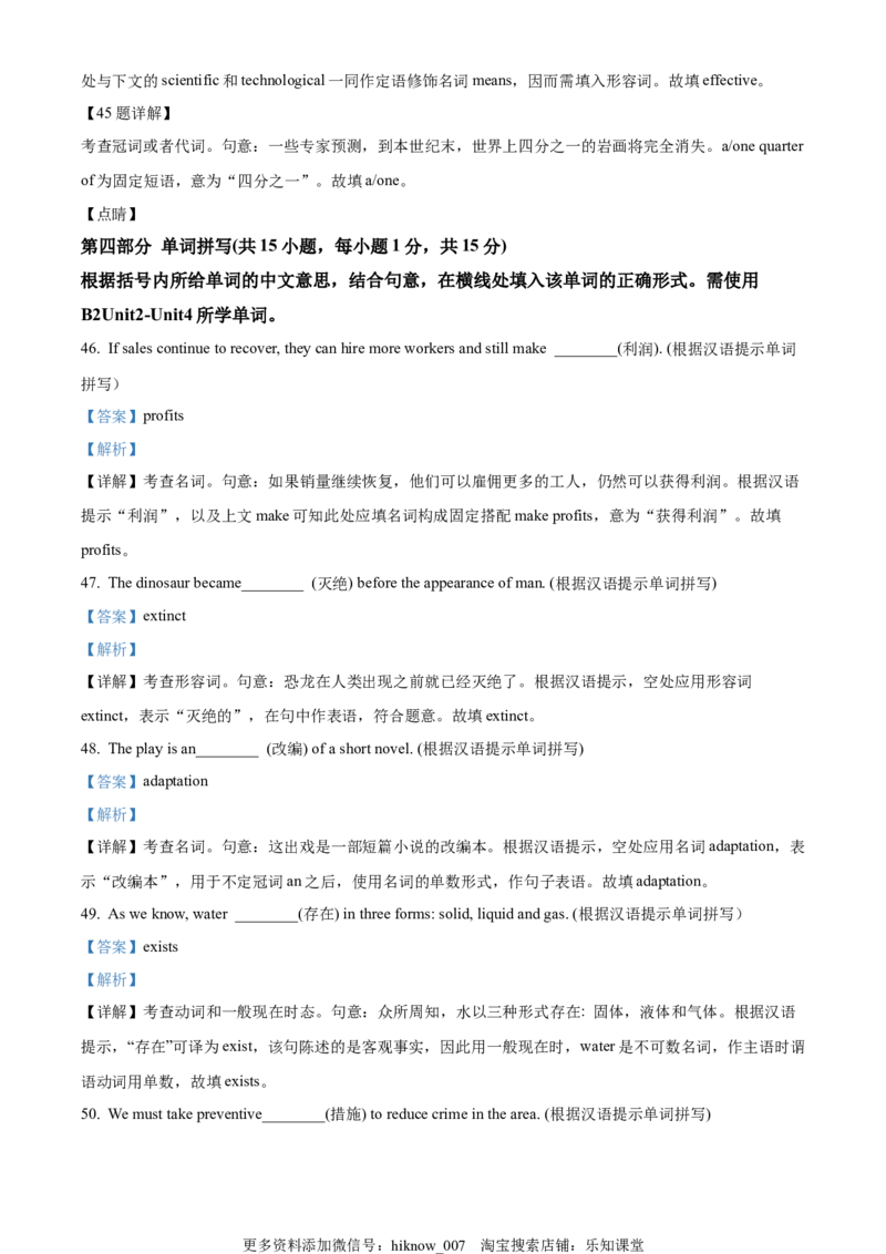2022-2023学年高一下学期期中检测英语试题（解析版）_E015高中全科试卷_英语试题_必修3_3.新版高中英语必修三_3.期中测试_2022-2023学年高一下学期期中检测英语试题