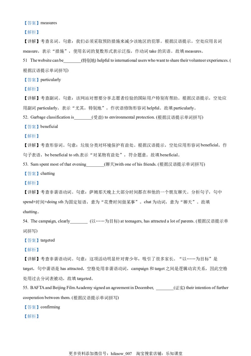 2022-2023学年高一下学期期中检测英语试题（解析版）_E015高中全科试卷_英语试题_必修3_3.新版高中英语必修三_3.期中测试_2022-2023学年高一下学期期中检测英语试题