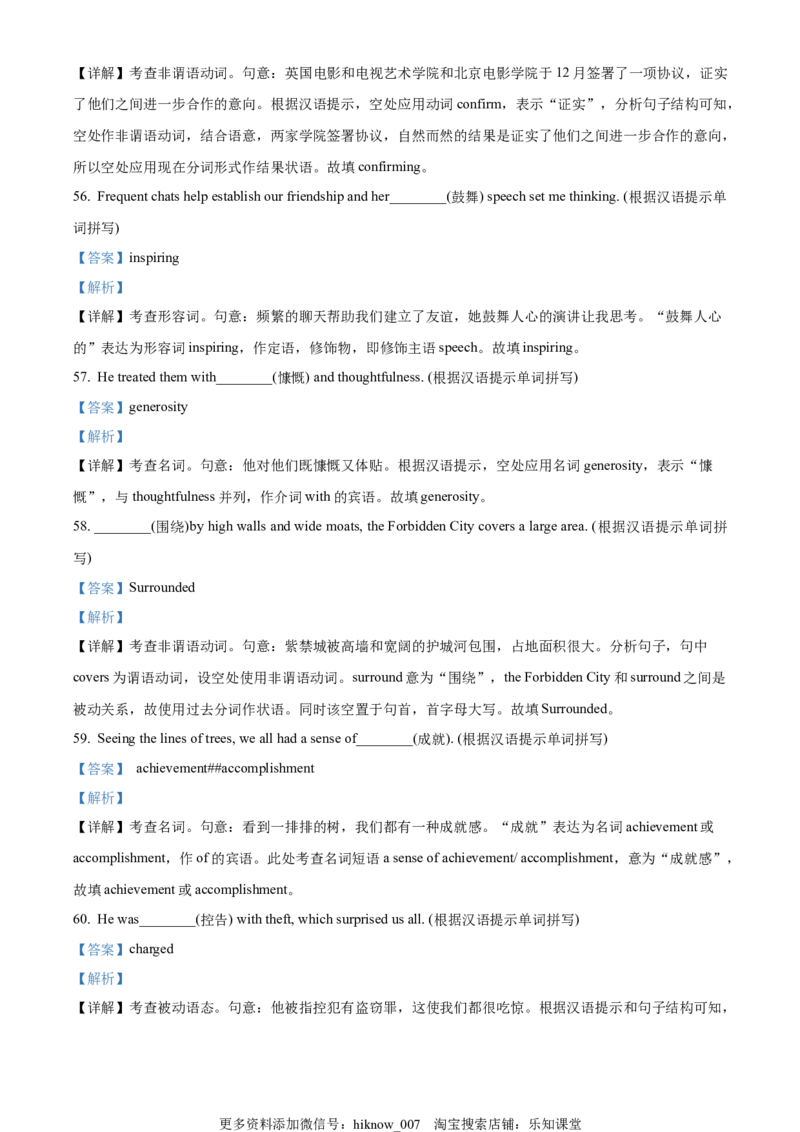 2022-2023学年高一下学期期中检测英语试题（解析版）_E015高中全科试卷_英语试题_必修3_3.新版高中英语必修三_3.期中测试_2022-2023学年高一下学期期中检测英语试题
