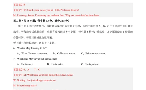 黄金卷07-赢在高考&middot;黄金8卷备战2024年高考英语模拟卷（新高考七省专用）（解析版）_2024高考押题卷_92024赢在高考全系列_赢在高考&middot;黄金8卷备战2024年高考英语模拟卷