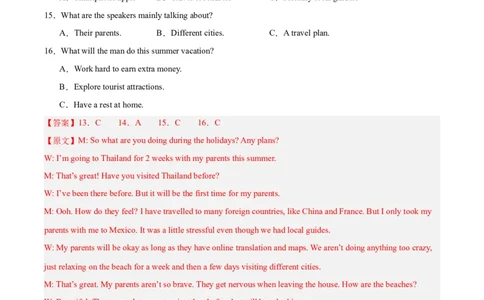 黄金卷07-赢在高考&middot;黄金8卷备战2024年高考英语模拟卷（新高考七省专用）（解析版）_2024高考押题卷_92024赢在高考全系列_赢在高考&middot;黄金8卷备战2024年高考英语模拟卷