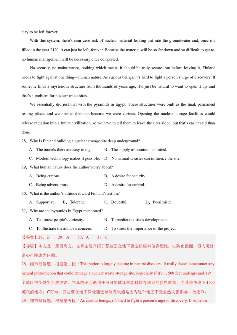 黄金卷07-赢在高考&middot;黄金8卷备战2024年高考英语模拟卷（新高考七省专用）（解析版）_2024高考押题卷_92024赢在高考全系列_赢在高考&middot;黄金8卷备战2024年高考英语模拟卷