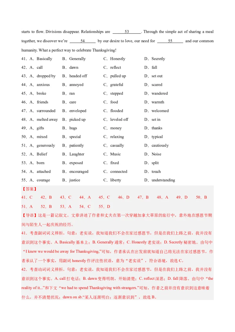 黄金卷07-赢在高考&middot;黄金8卷备战2024年高考英语模拟卷（新高考七省专用）（解析版）_2024高考押题卷_92024赢在高考全系列_赢在高考&middot;黄金8卷备战2024年高考英语模拟卷