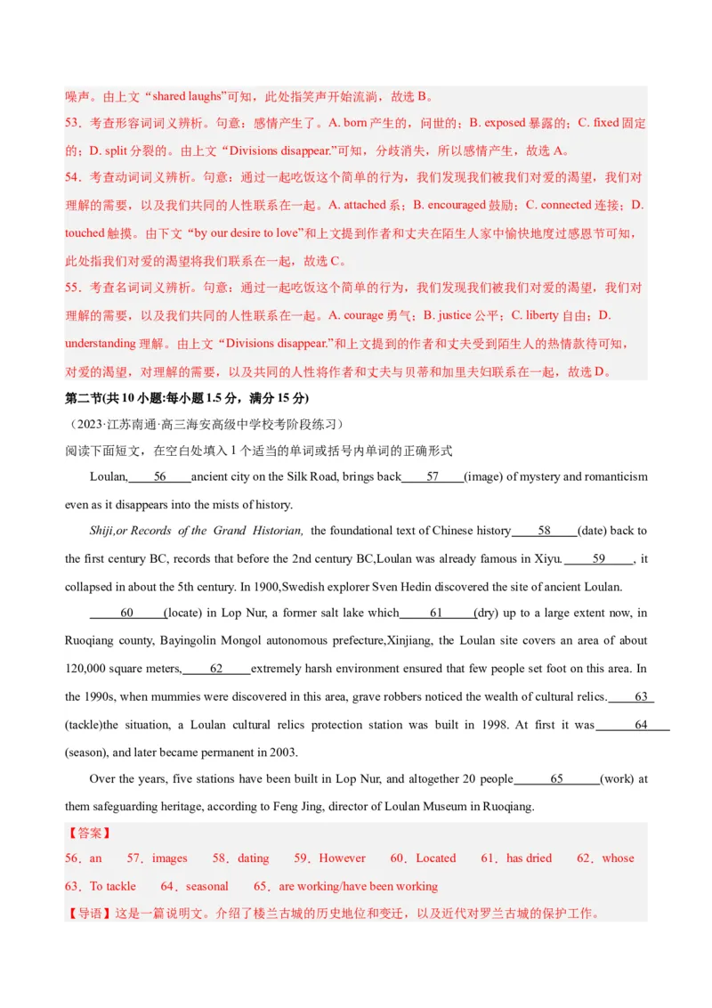 黄金卷07-赢在高考&middot;黄金8卷备战2024年高考英语模拟卷（新高考七省专用）（解析版）_2024高考押题卷_92024赢在高考全系列_赢在高考&middot;黄金8卷备战2024年高考英语模拟卷